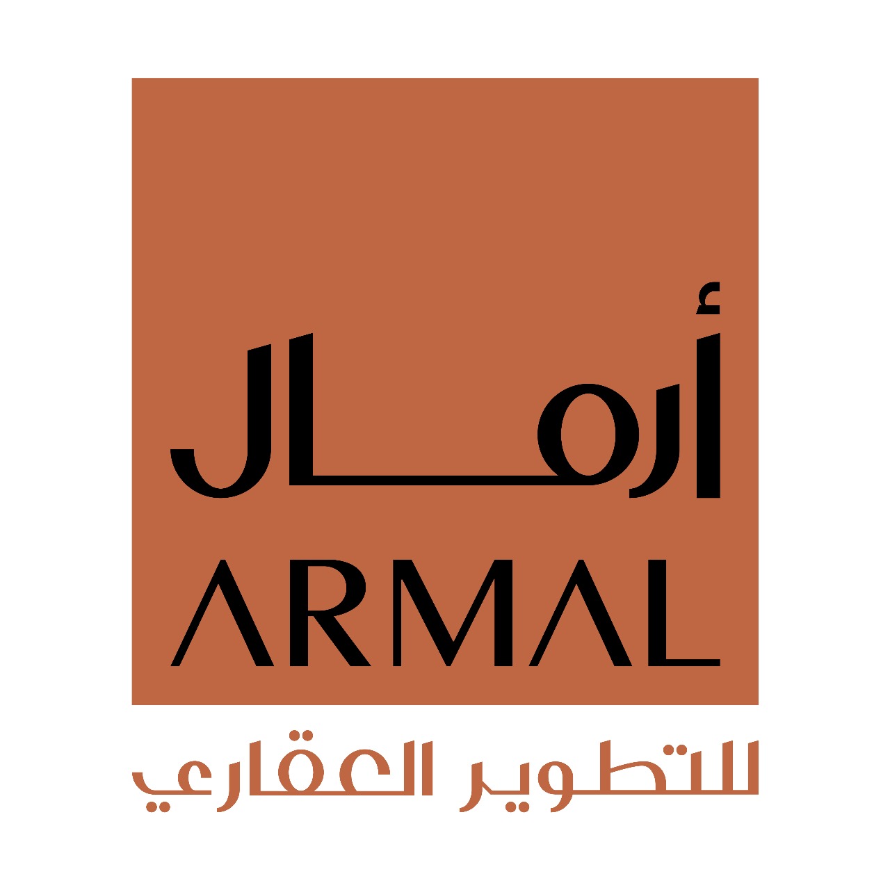 أرمال