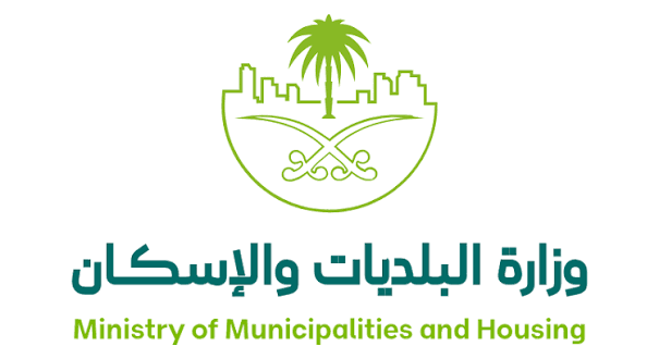 وزارة البلدية والإسكان